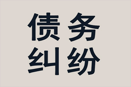网络起诉欠款需支付费用吗？
